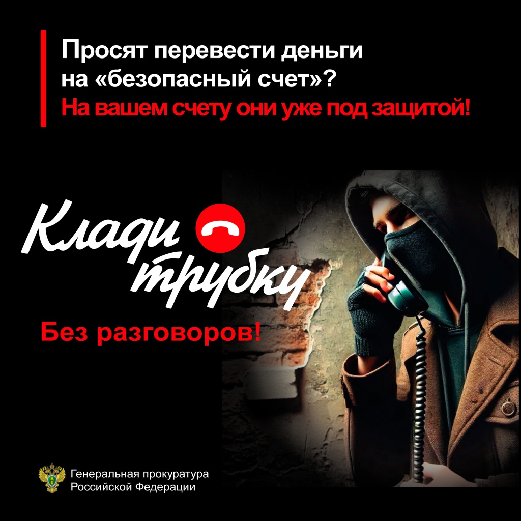 -Безопасный_счет (2).jpg